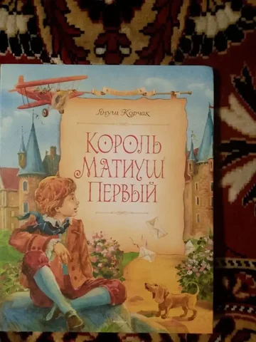 Книга в отличном состоянии - частное объявление в Томск