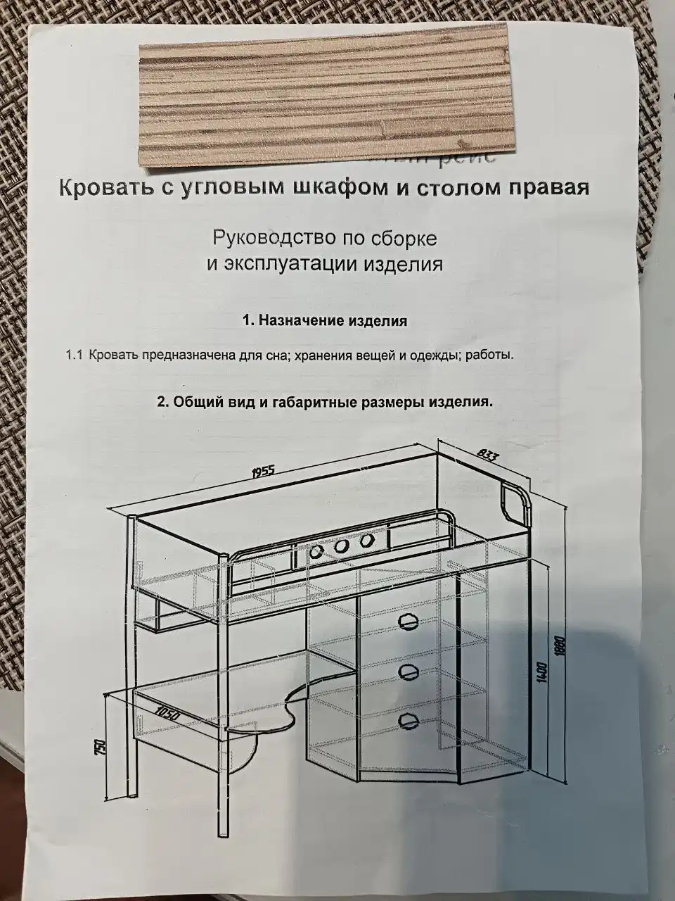 Кровать чердак уголок школьника