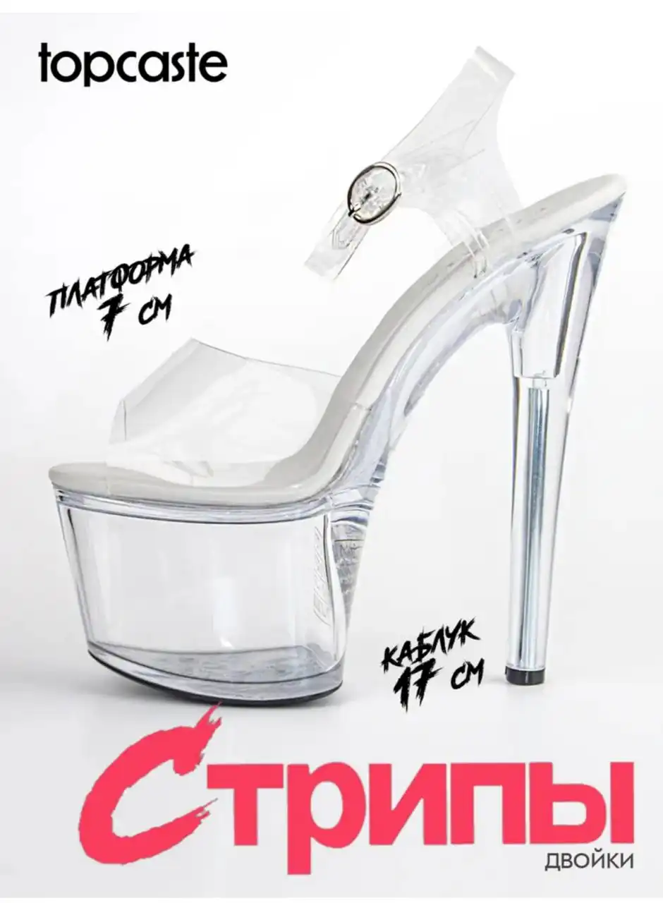 Стрипы двойки размер 39