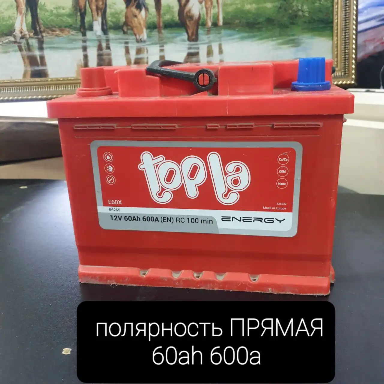 Продажа б/у аккумуляторов в Томске - Аккумуляторы (Запчасти) в Томск