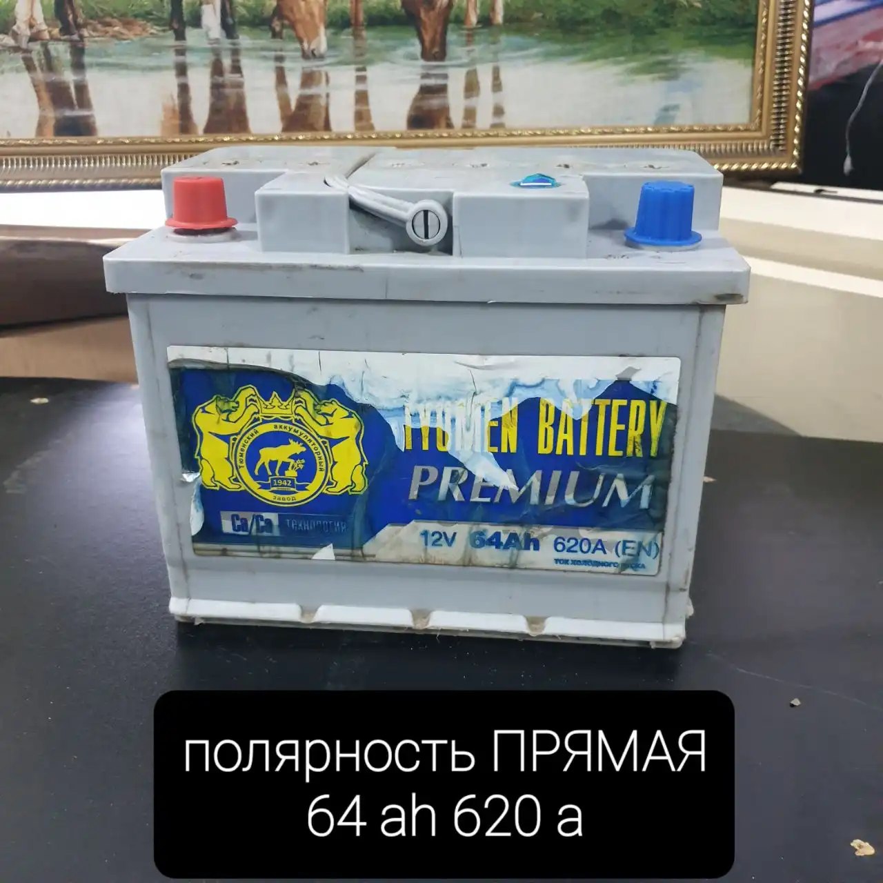 Продажа б/у аккумуляторов в Томске - Аккумуляторы (Запчасти) в Томск