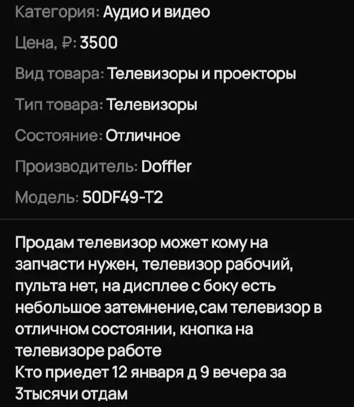 Барахолка Томск - Барахолка в Томск