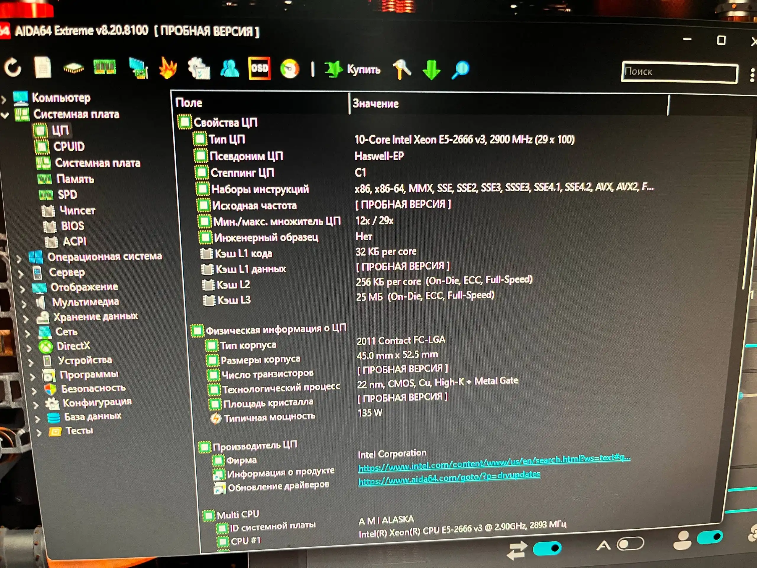 Продажа или обмен на ноутбук - Ноутбуки (Электроника) в Томск