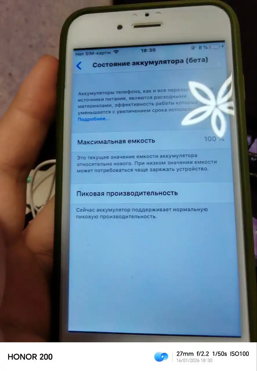 Обмен iPhone 6 с дефектами на iPhone более новой модели - Обмен (Барахолка) в Томск