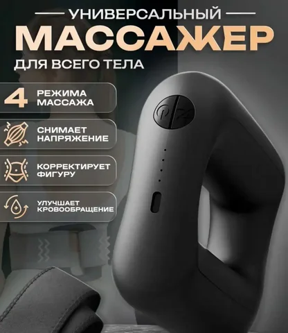 Продам массажер в состоянии нового - Барахолка в Томск