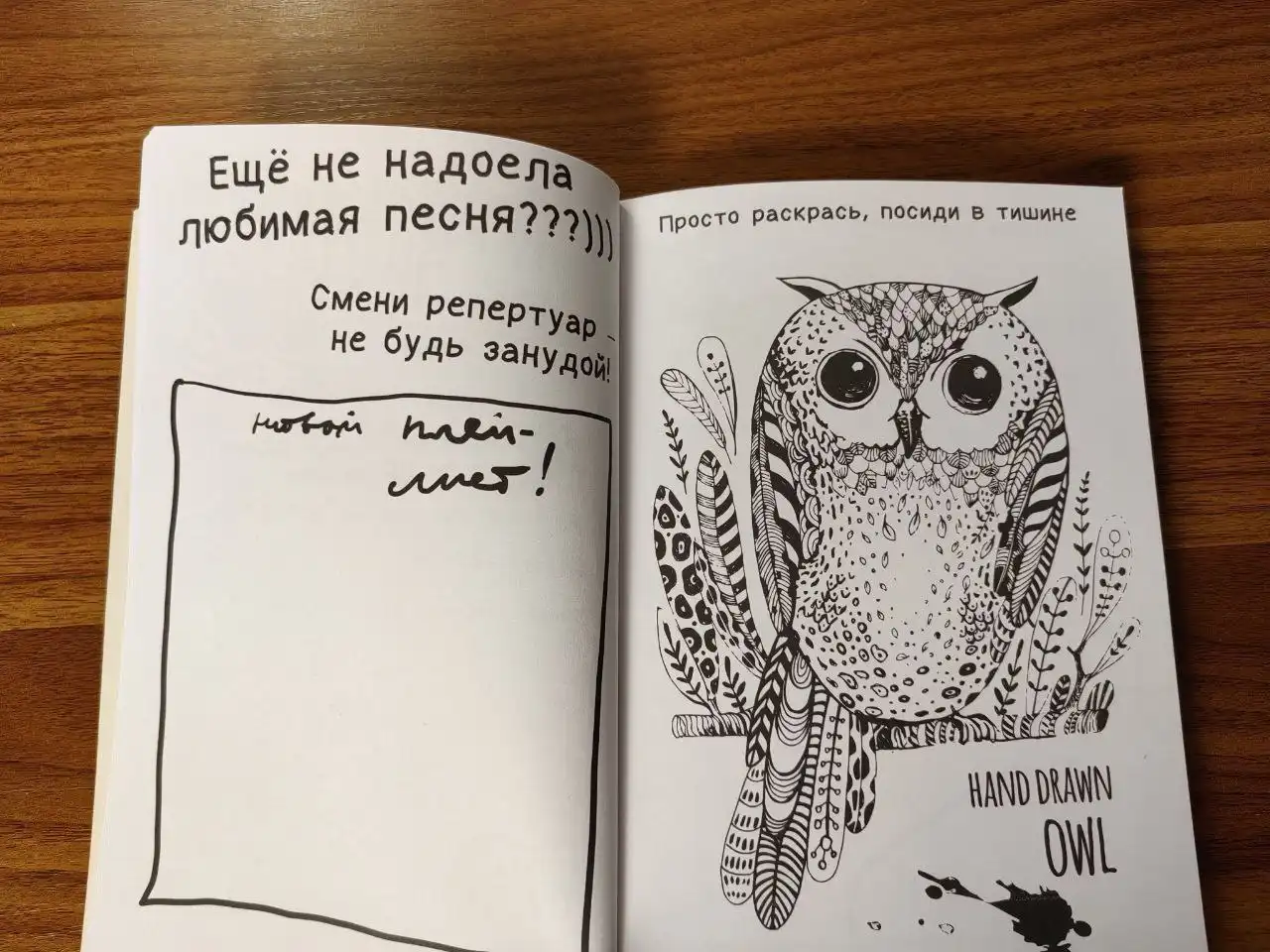 Книга с креативными заданиями для рисования - Книги для творчества (Хобби и отдых) в Томск