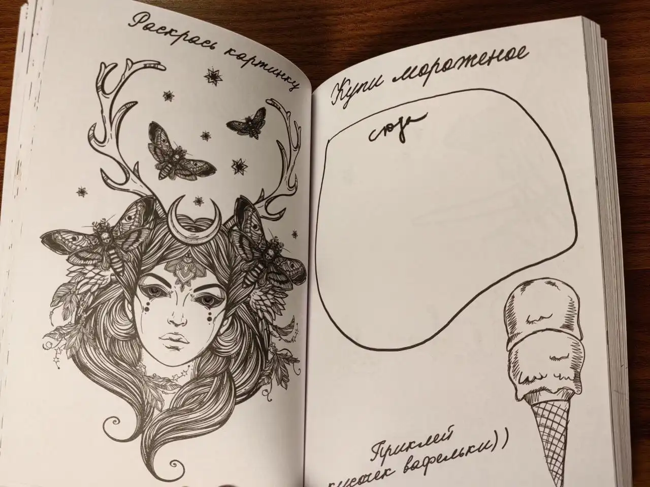 Книга с креативными заданиями для рисования - Книги для творчества (Хобби и отдых) в Томск