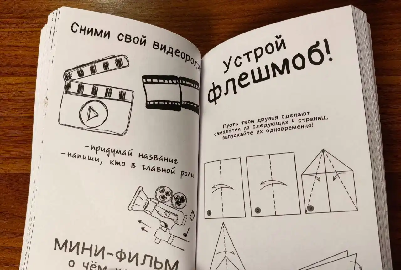 Книга с креативными заданиями для рисования - Книги для творчества (Хобби и отдых) в Томск