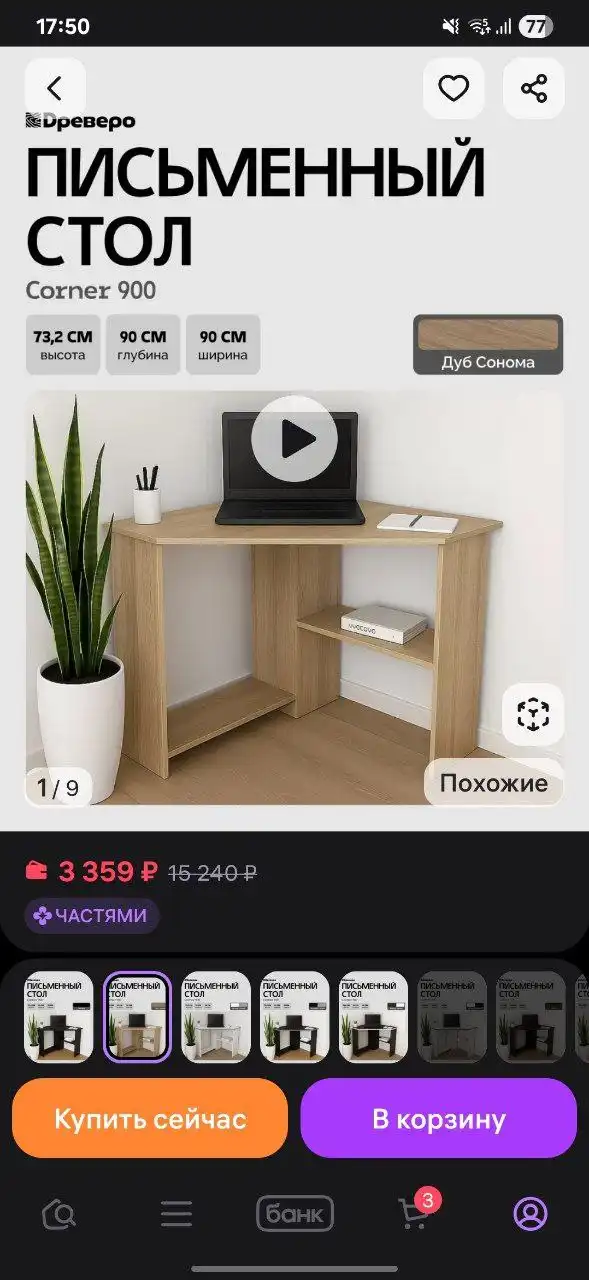 Распродажа мебели и электроники при переезде - Барахолка в Томск