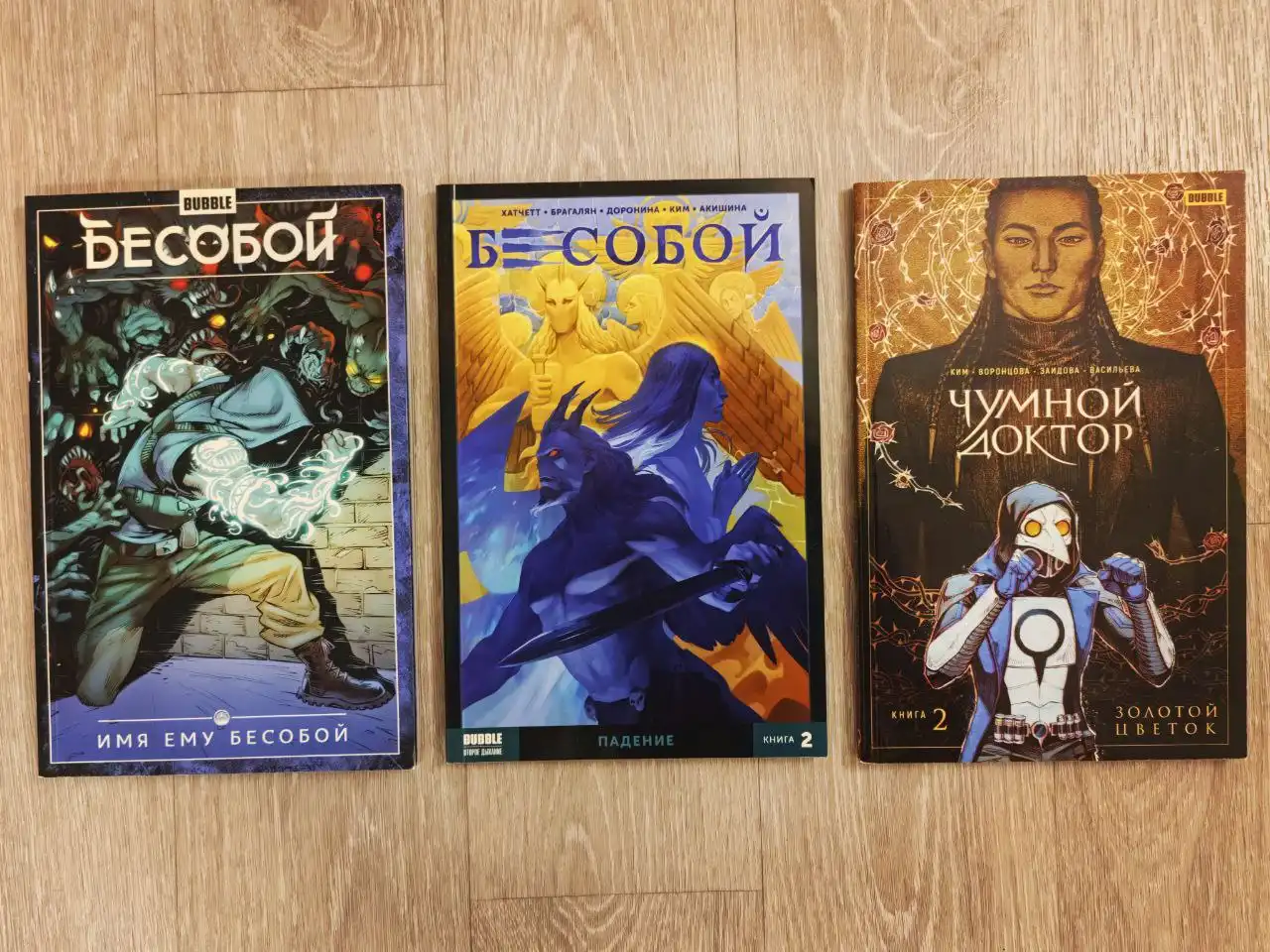 Комиксы Бесобой и Майор Гром Чумной доктор от Bubble - Комиксы/Графические романы (Хобби и отдых) в Томск
