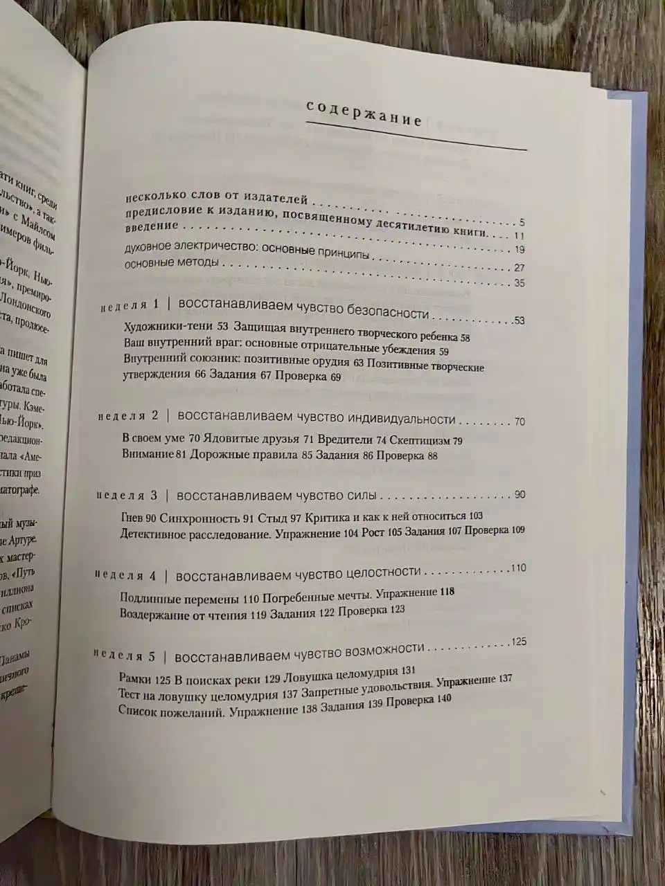 Программа "Путь художника" Джулии Кэмерон - Барахолка в Томск