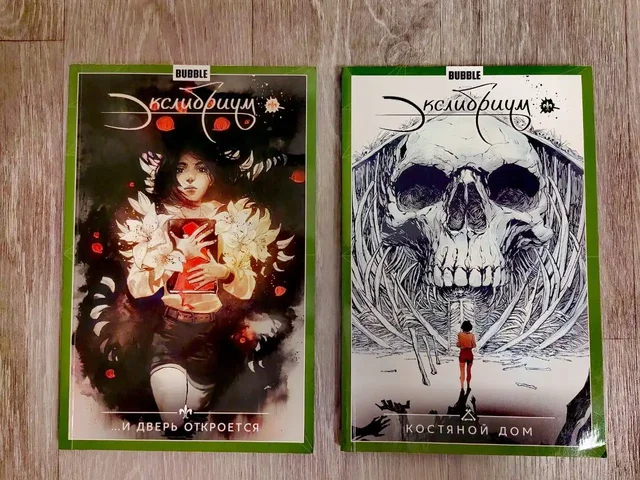 Комиксы "Экслибриум" от Bubble 1-2 часть - Праздничная атрибутика в Томск