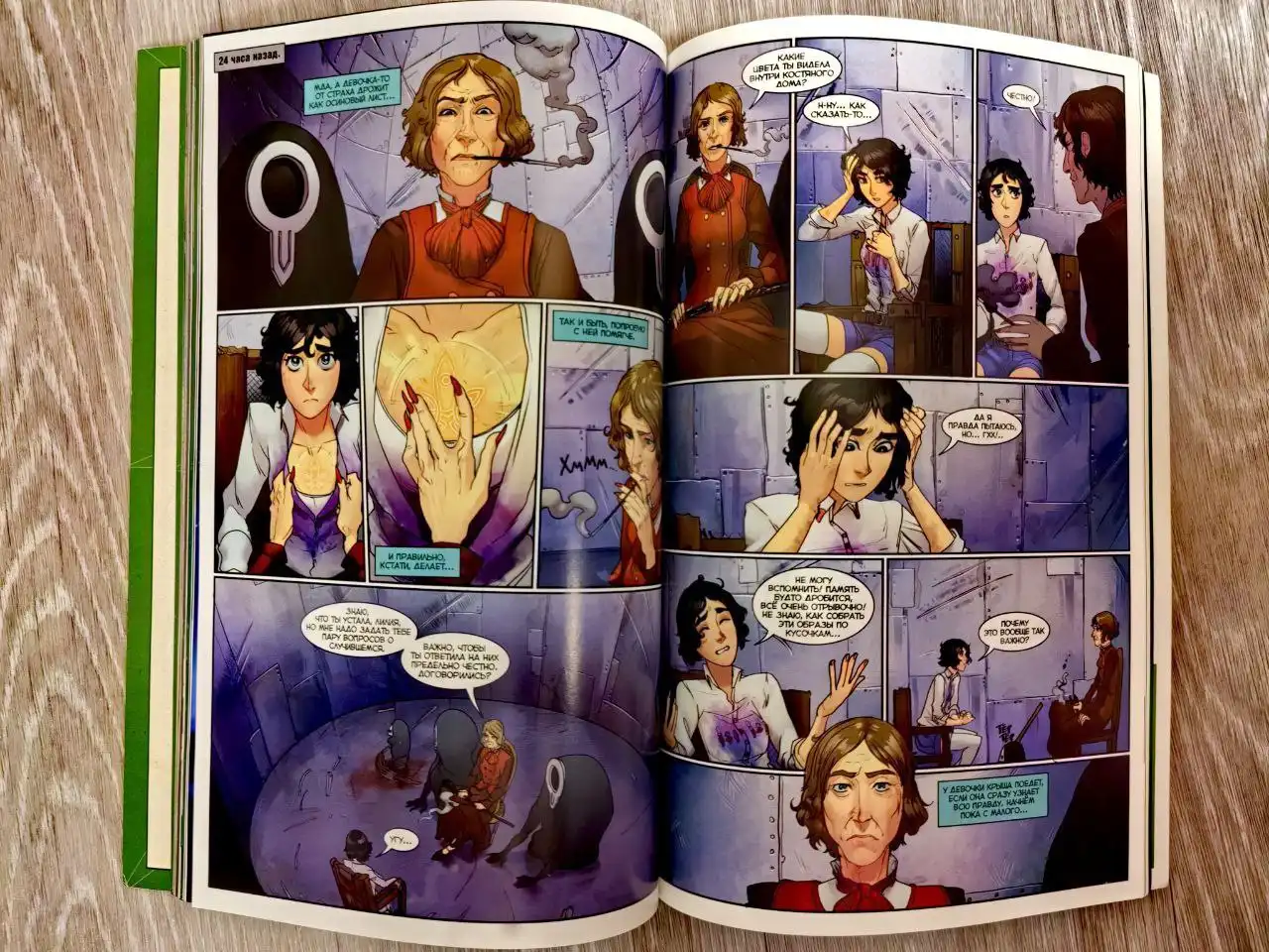 Комиксы "Экслибриум" от Bubble 1-2 часть - Комиксы (Хобби и отдых) в Томск