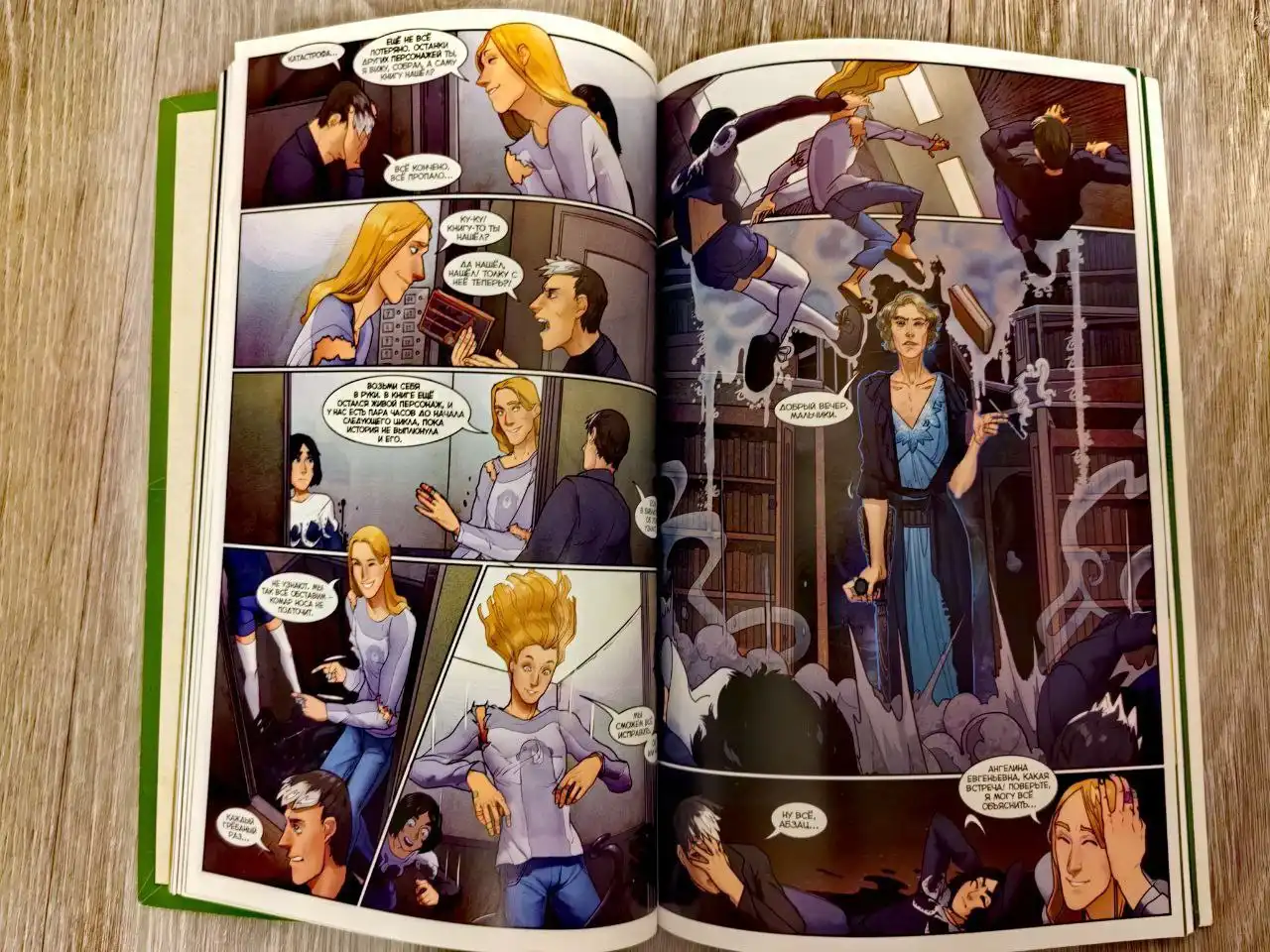 Комиксы "Экслибриум" от Bubble 1-2 часть - Комиксы (Хобби и отдых) в Томск