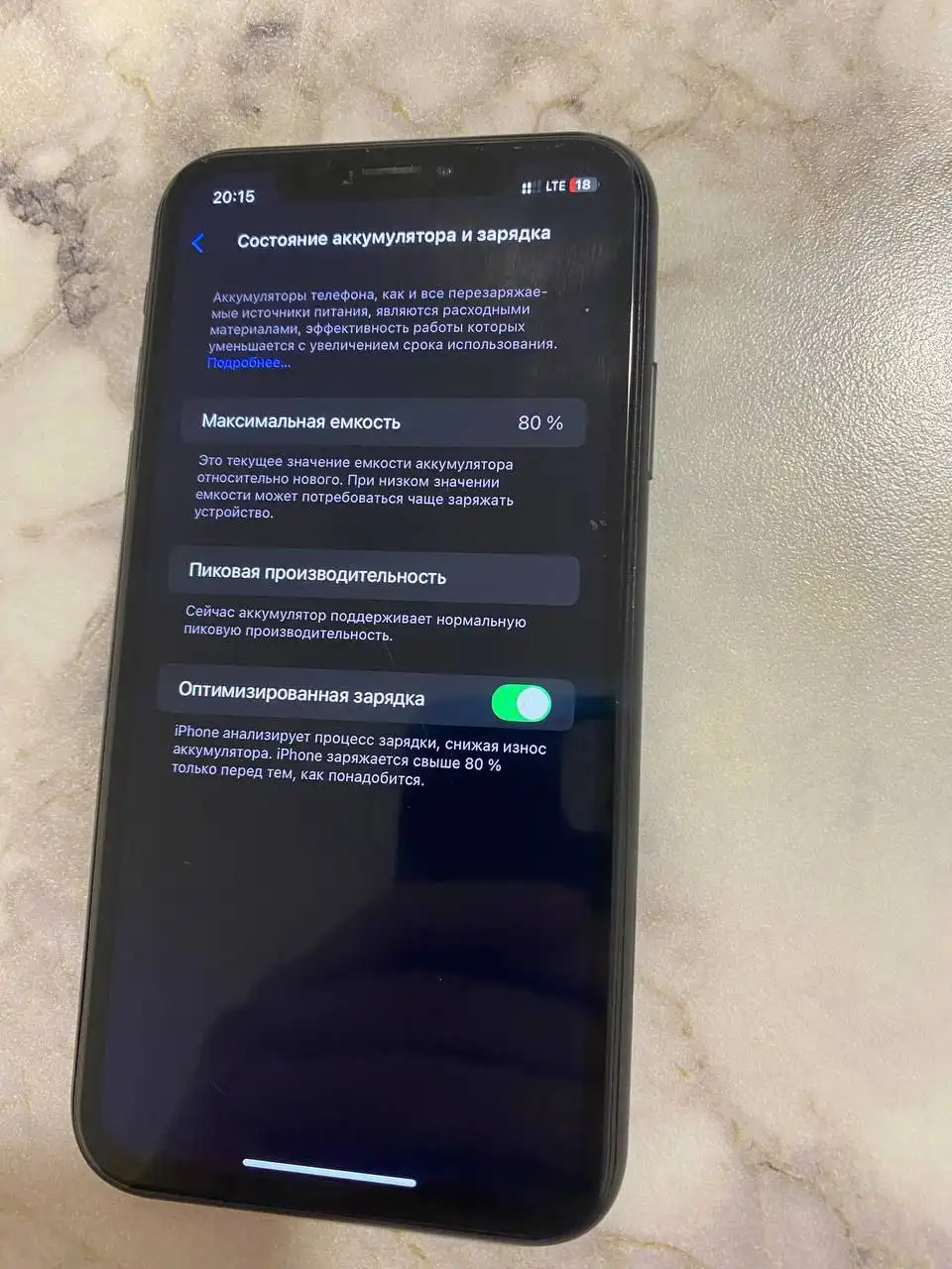 Продам iPhone Xr 64gb - Смартфоны (Электроника) в Томск