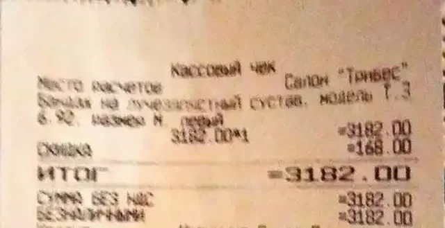 Бандаж на лучезапястный сустав размер М левый - Посуда в Томск