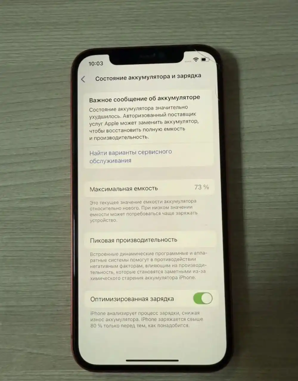 Продам IPhone 12 красный 64 ГБ - Смартфоны и телефоны (Электроника) в Томск