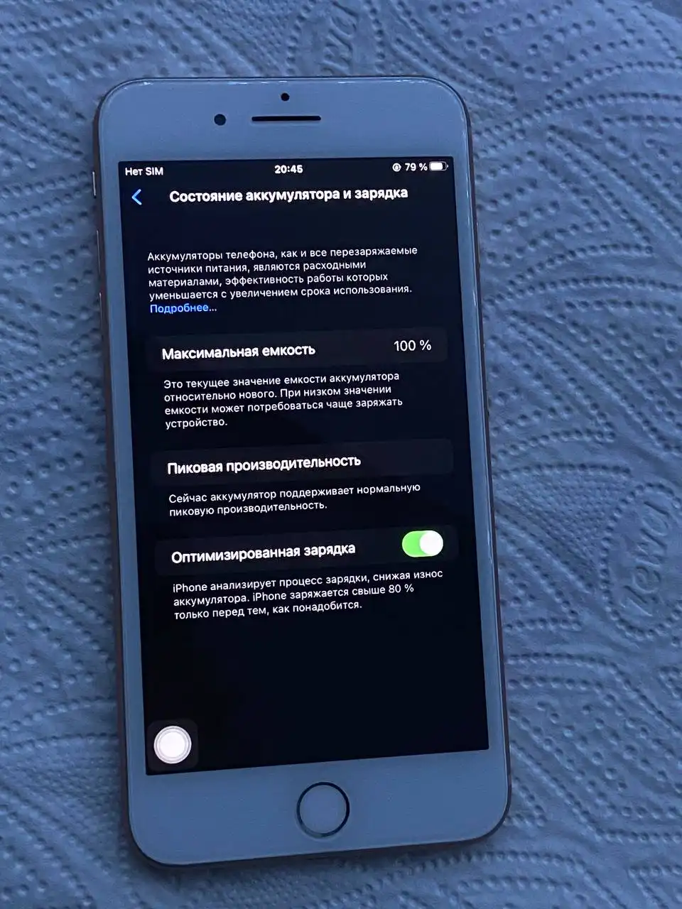 iPhone 8 Plus 64gb с неработающей кнопкой Home - Смартфоны (Электроника) в Томск