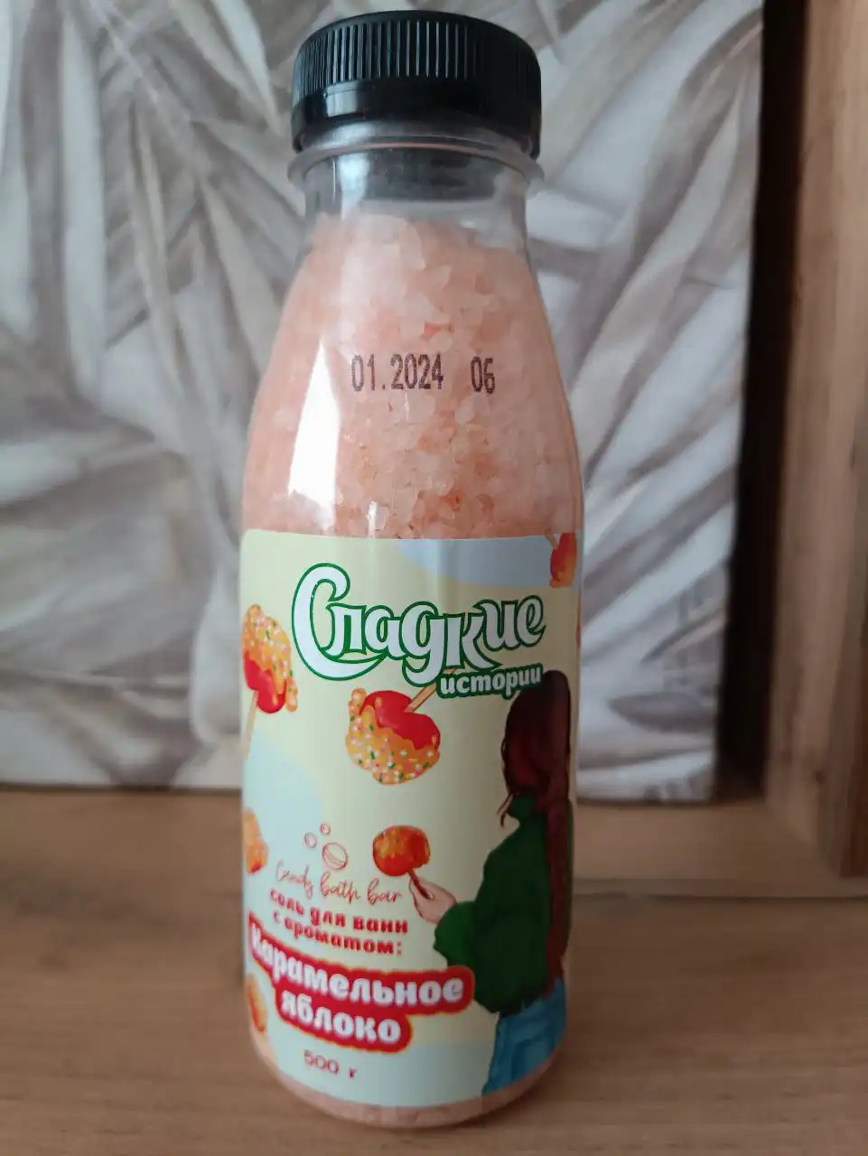 Соль и бомбочка для ванны - Барахолка в Томск