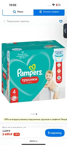 Продам подгузники-трусики Pampers Pants для малышей 9-15 кг, 4 размер, 164 шт - Велосипеды в Томск