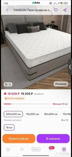 Продам матрас 200x200 - Бани и сауны в Томск