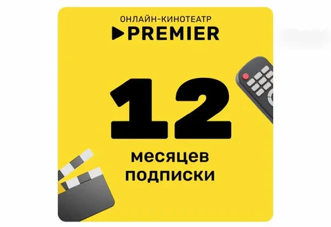 Продажа подписки премьер - Посуда в Томск