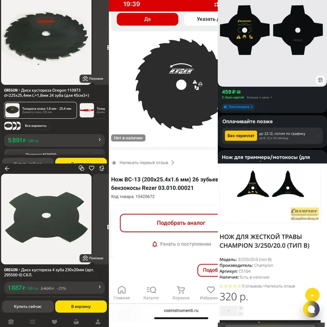 Продажа дисков для кусторезов, ударной дрели и болгарки - Посуда в Томск