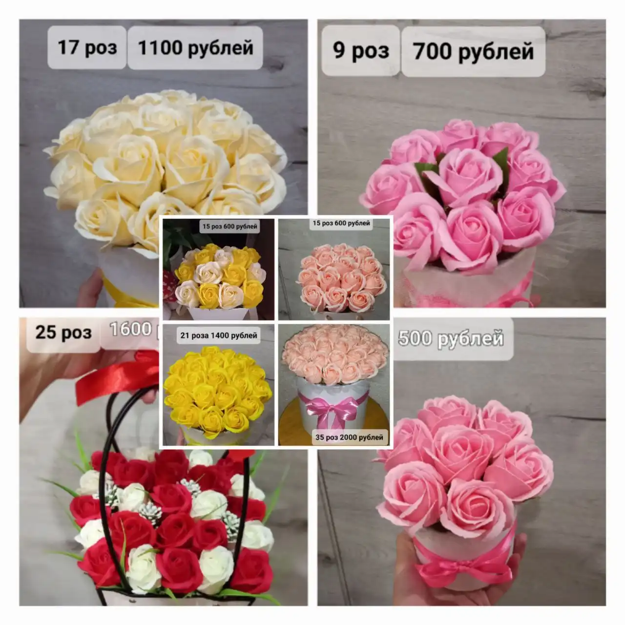 Мыльные букеты для праздников - Сувениры (Барахолка) в Томск