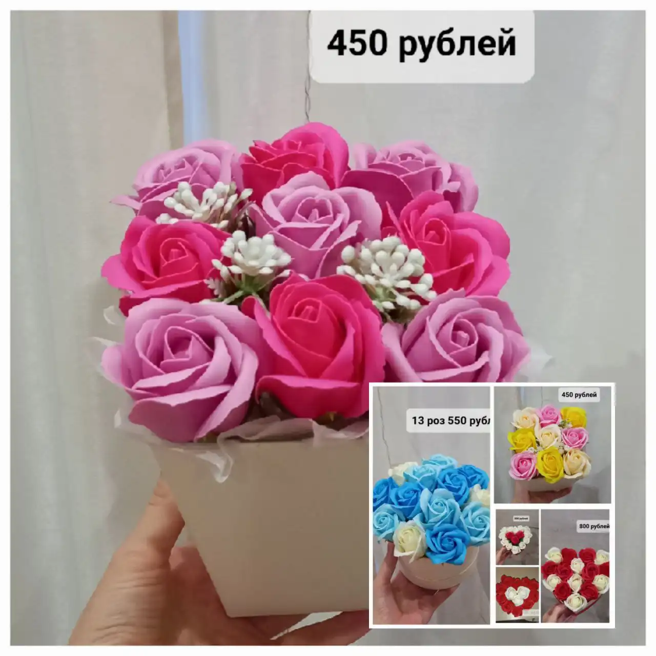 Мыльные букеты для праздников - Сувениры (Барахолка) в Томск