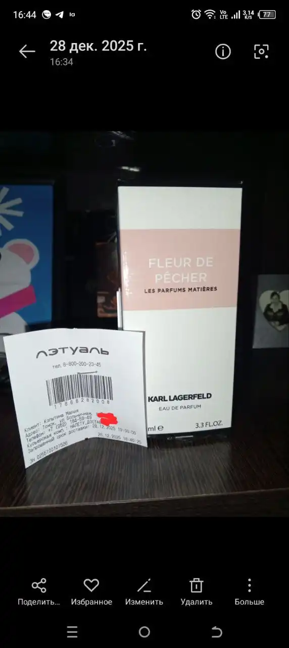 Продам оригинальный парфюм 100 мл с пробниками - Барахолка в Томск
