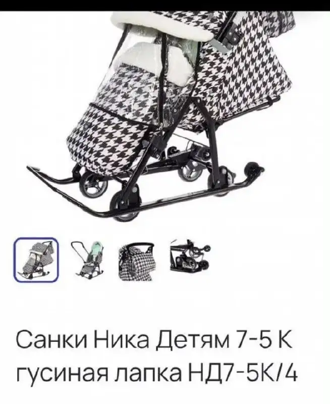 Санки-Коляска - Барахолка в Томск