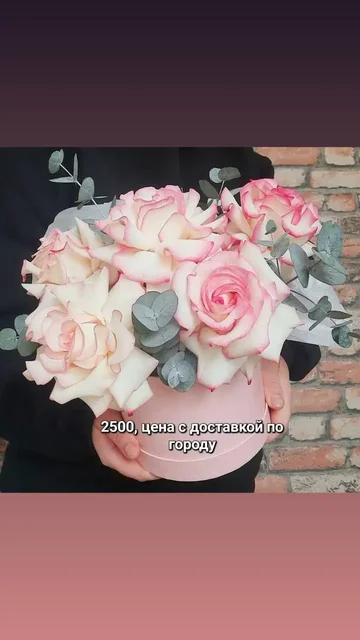 Цветы и композиции на День всех влюбленных - Услуги в Томск