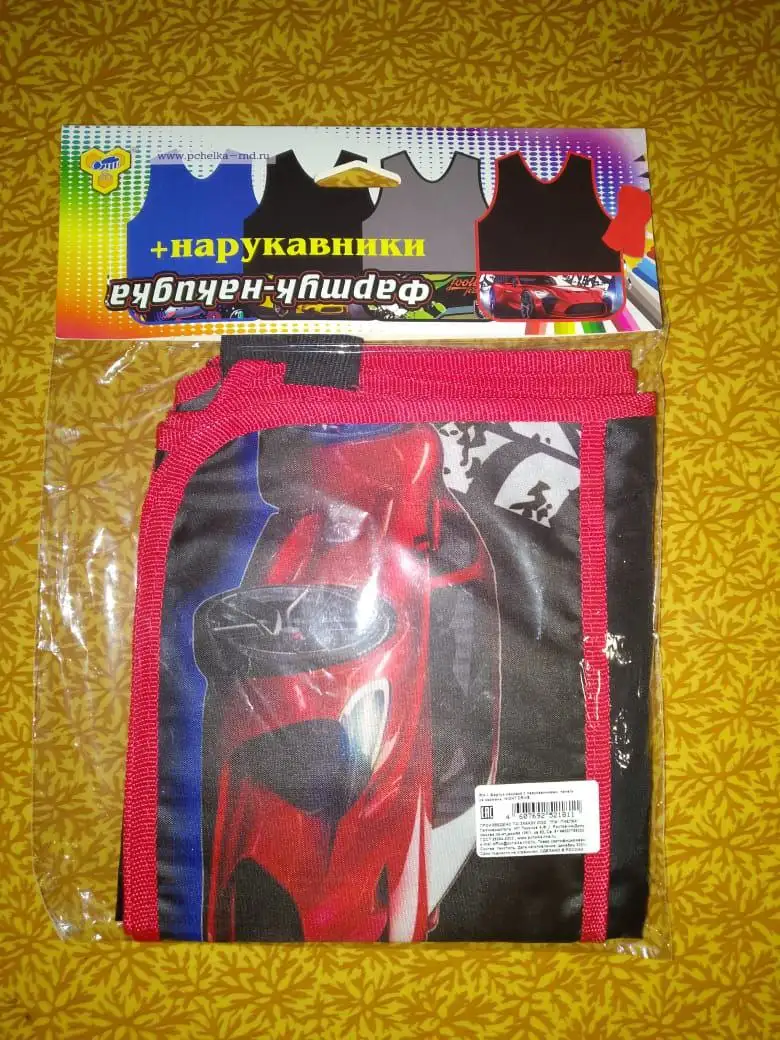 Фартук накидка с нарукавниками - Барахолка в Томск