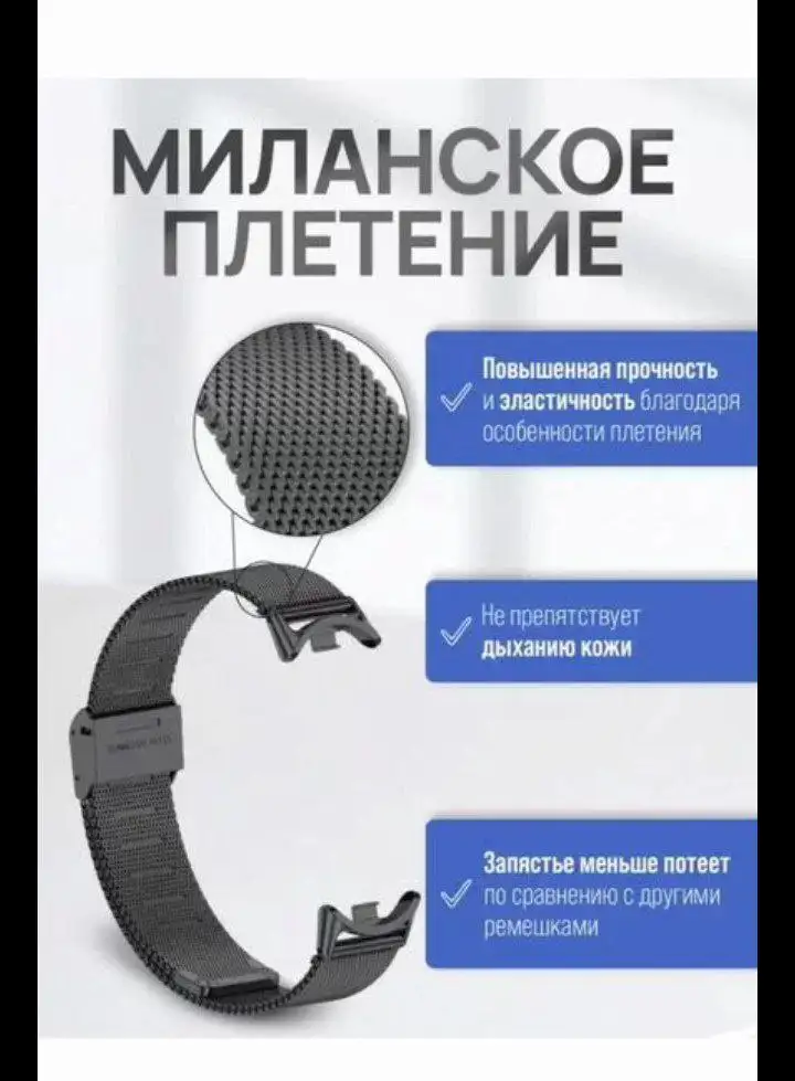 Продам новый металлический ремешок для Miband 8/9 - Аксессуары для носимой электроники (Электроника) в Томск