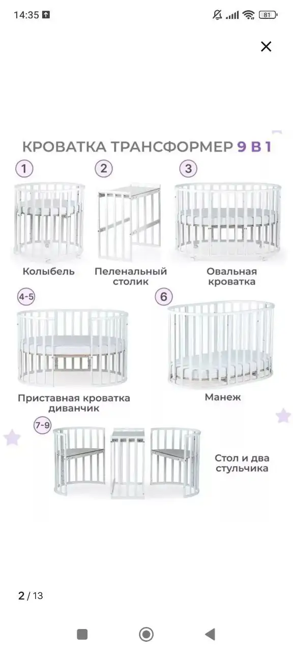 Продажа детской мебели: кроватка-трансформер, шкаф, тумба под ТВ - Барахолка в Томск