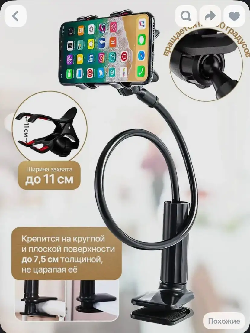 Продам держатель для телефона - Барахолка в Томск