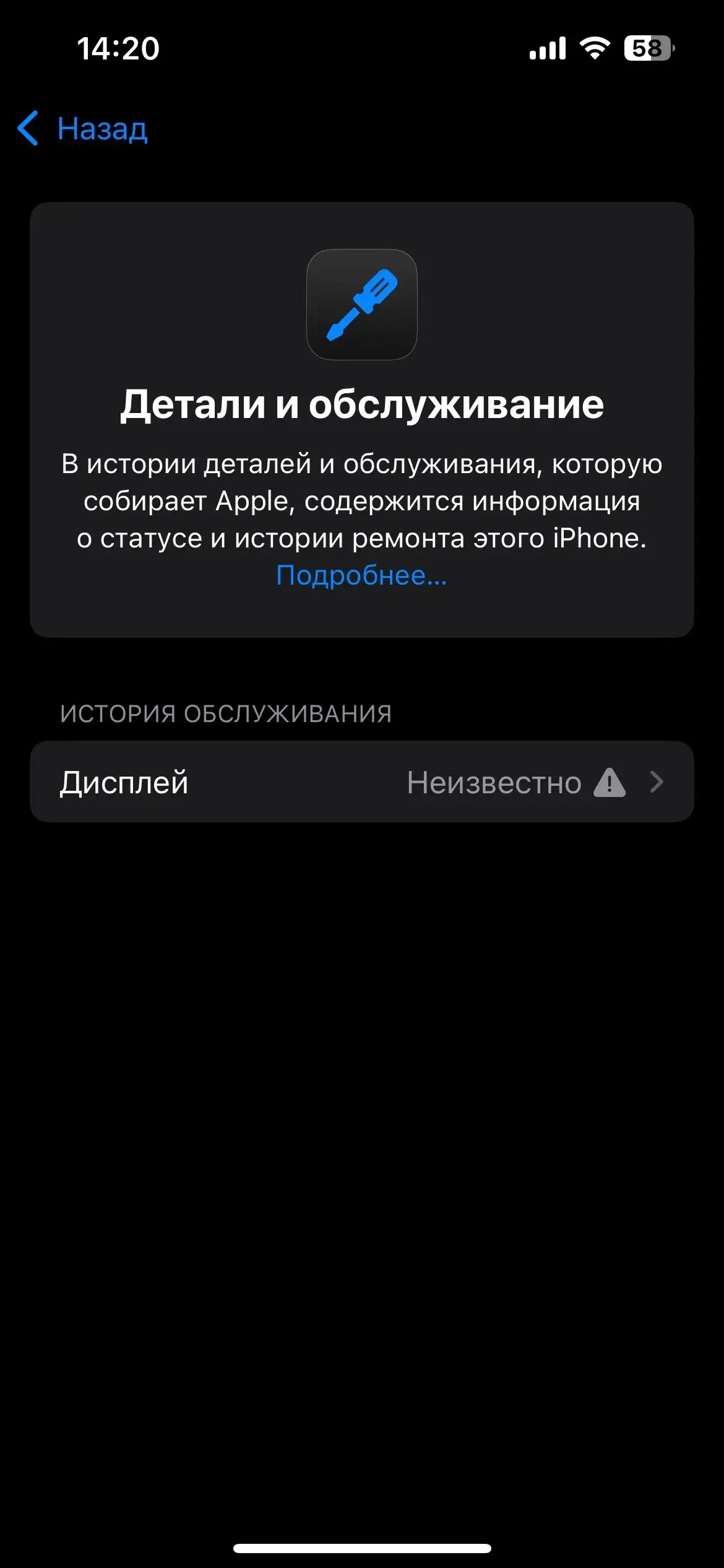 iPhone 13 128ГБ синий в разбитом состоянии с ремонтом дисплея - Смартфоны (Электроника) в Томск