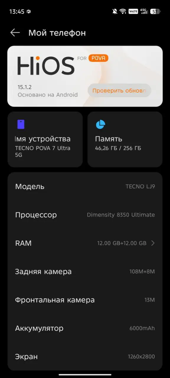 Обмен TECNO POVA 7 Ultra 5G - Смартфоны (Электроника) в Томск