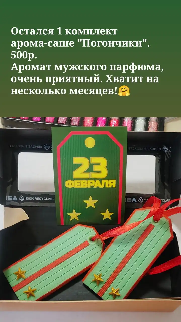 Арома-саше ручной работы из натуральных материалов - Барахолка в Томск