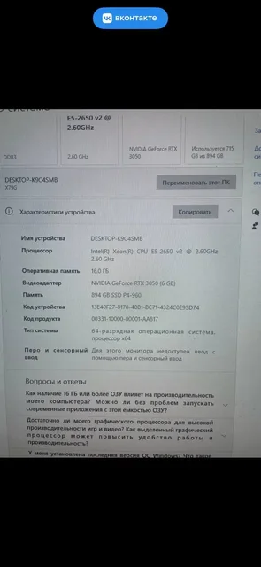 Продам игровой ПК с оперативной памятью 32 ГБ - Электроника в Томск