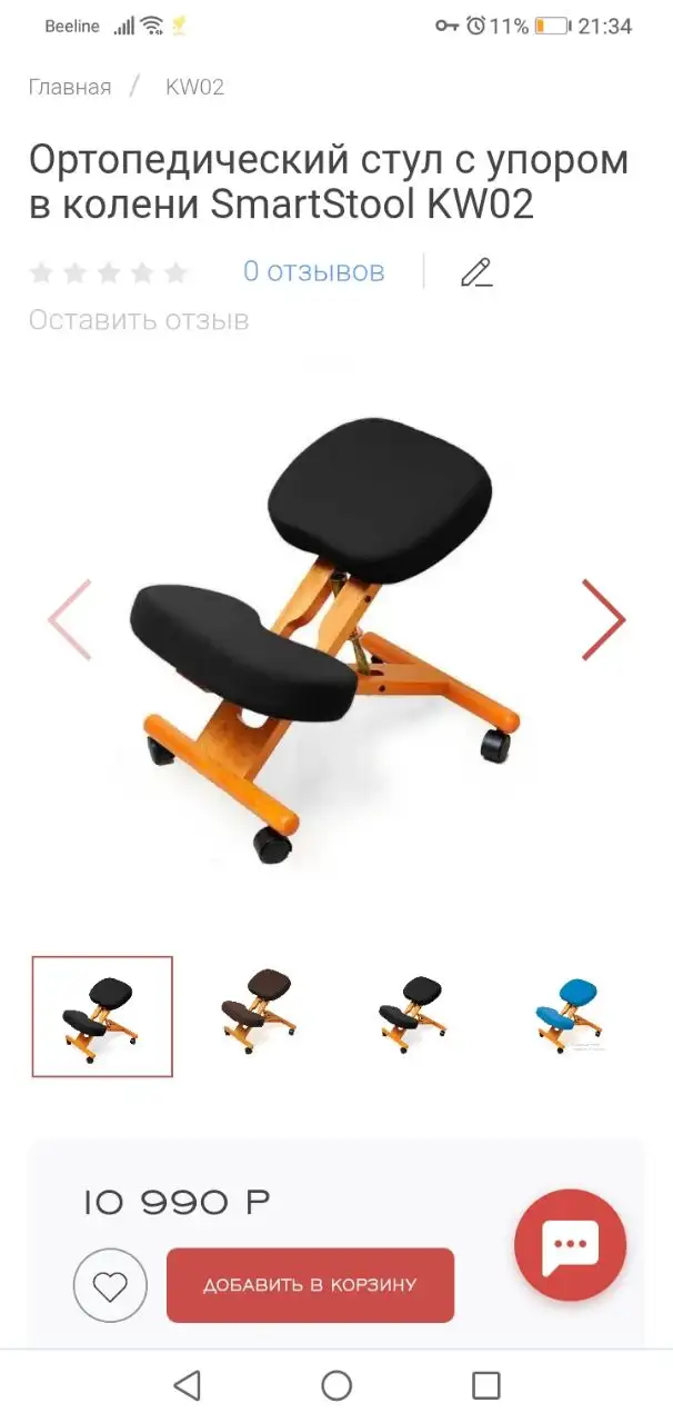 Ортопедический стул с регулировкой под рост - Барахолка в Томск