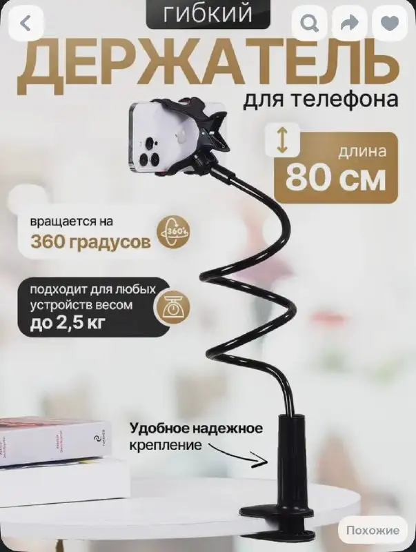 Продам штатив для телефона новый - Штативы (Барахолка) в Томск