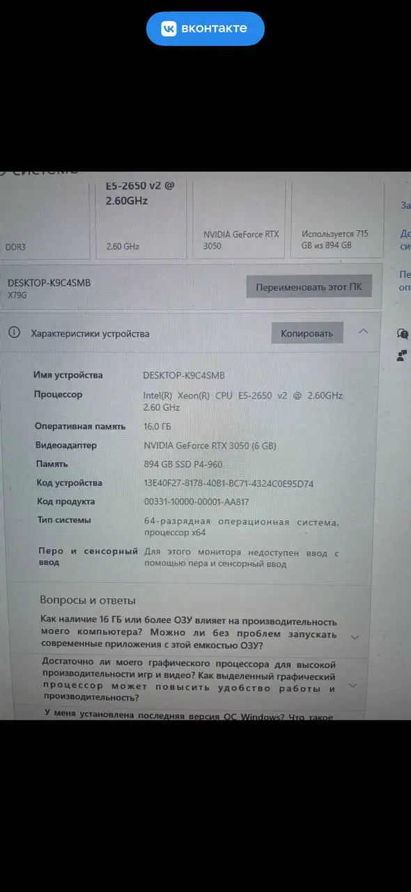 Игровой ПК с оперативной памятью 32 ГБ - Компьютеры и комплектующие (Электроника) в Томск