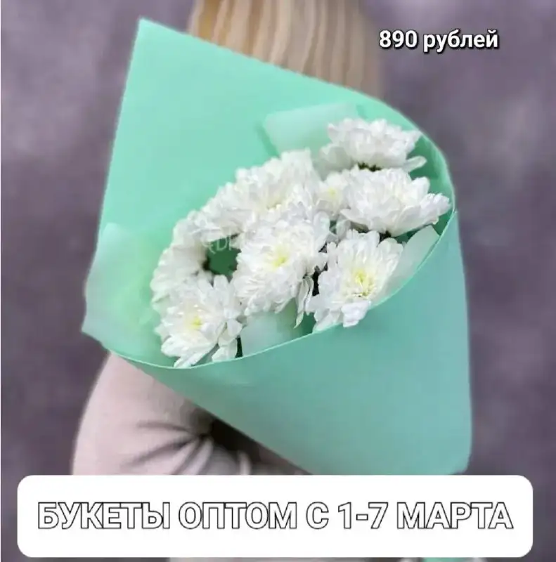 Букеты оптом на мартовские праздники - Цветы (Барахолка) в Томск