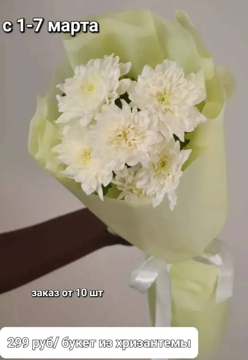 Букеты оптом на мартовские праздники - Цветы (Барахолка) в Томск