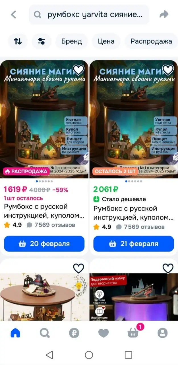 Румбокс "Сияние магии" с тематикой Гарри Поттера - Коллекционирование (Хобби и отдых) в Томск