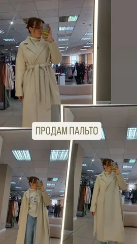 Продам пальто женское молочного цвета - Одежда в Томск