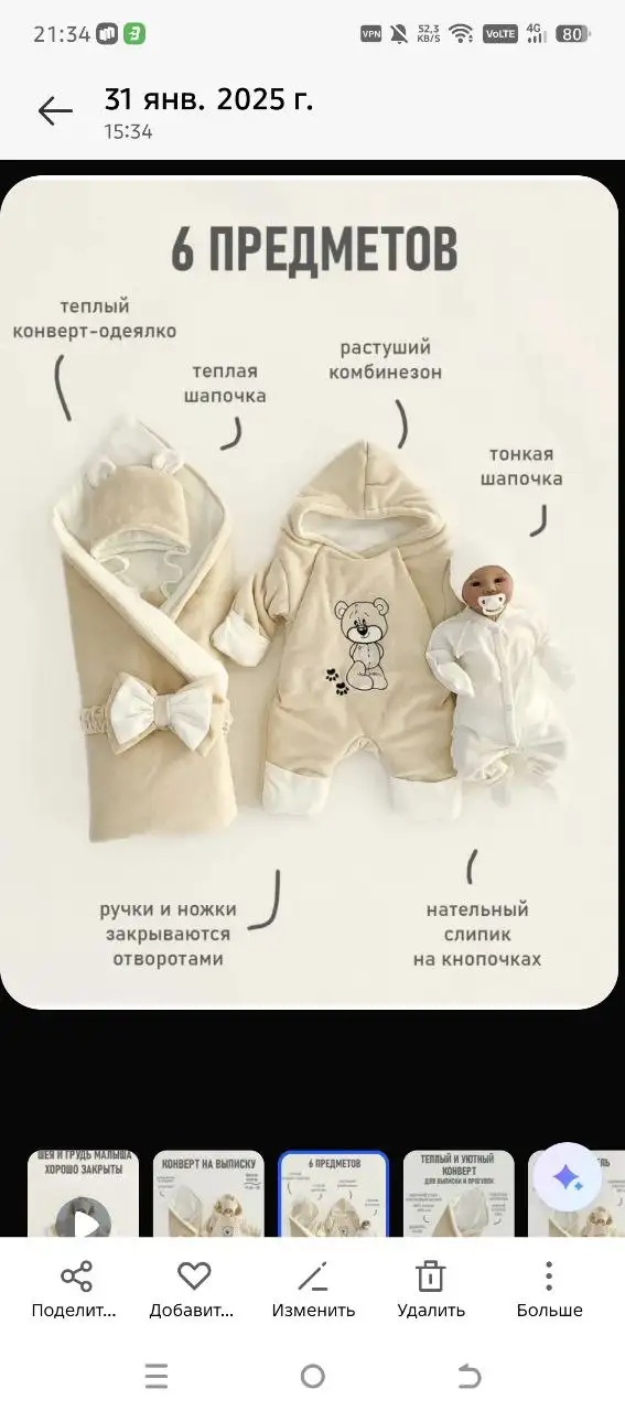 Конверт на выписку весна-осень - Конверты на выписку (Товары для детей) в Томск