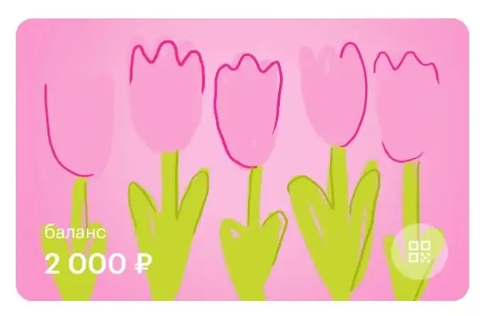 Продажа электронного сертификата в Золотое яблоко - Подарочные сертификаты (Барахолка) в Томск