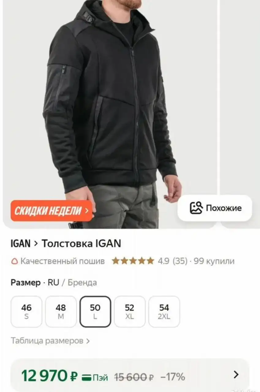 Толстовка Igan оригинал - Одежда в Томск